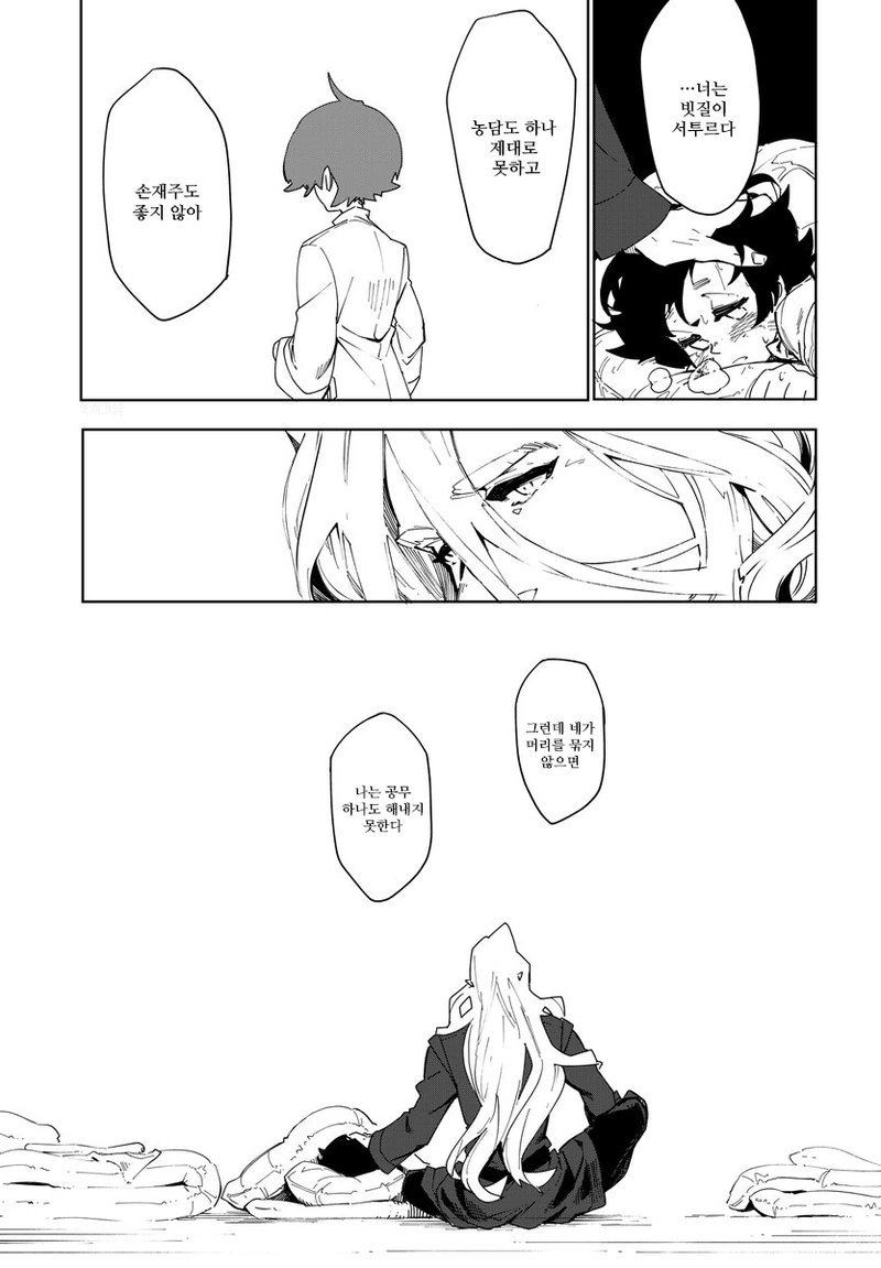 피도 눈물도 없는 어떤 왕의 이야기 Manhwa. - 이미지 13
