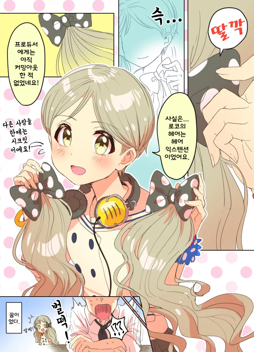 @) 커밍아웃 한 미소년 입니다.manhwa