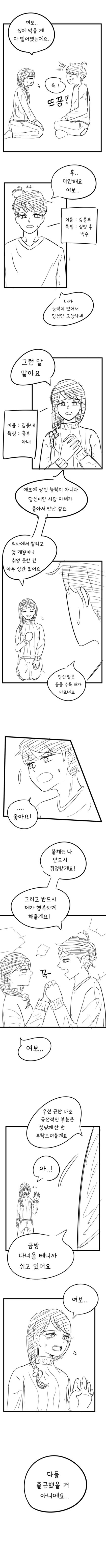 불쌍한 흥부 괴롭히는 놀부아내 Manhwa.