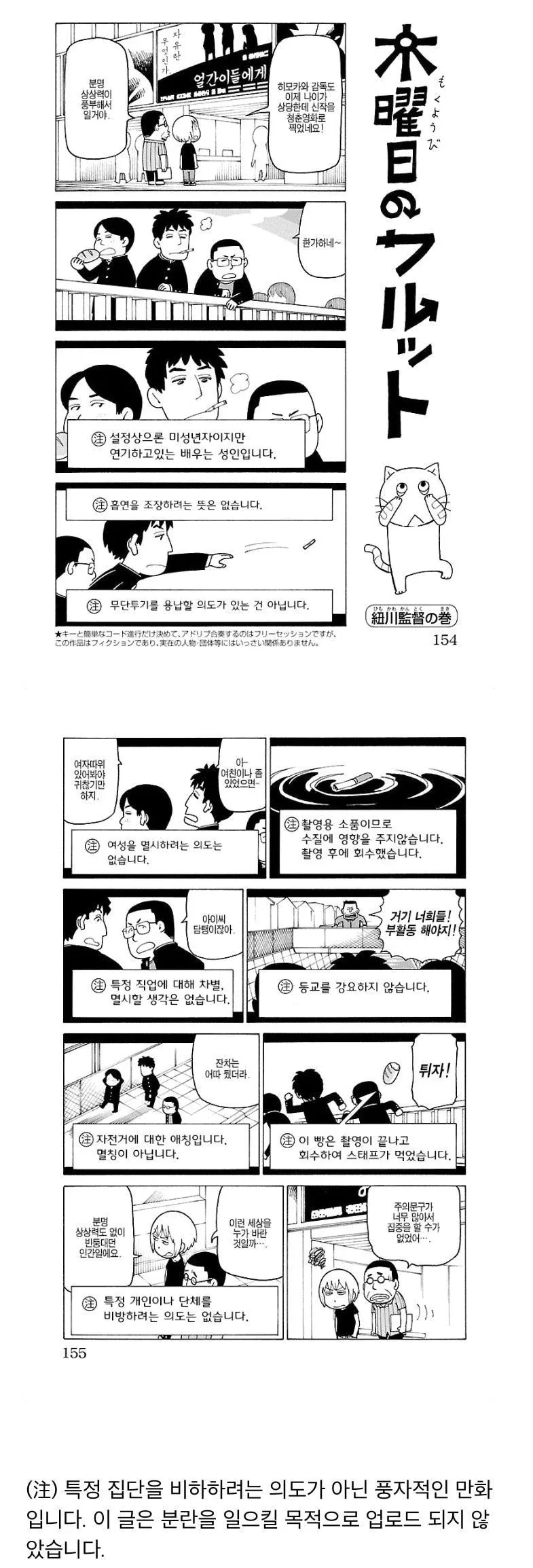 미래를 예언하는 만화