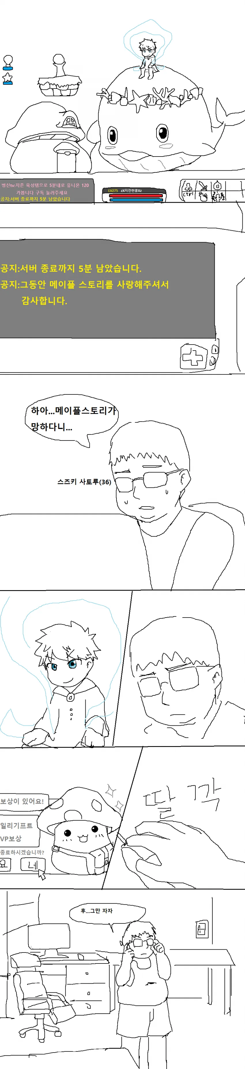 오버로드 뽕 슈킹당하는 만화.manga