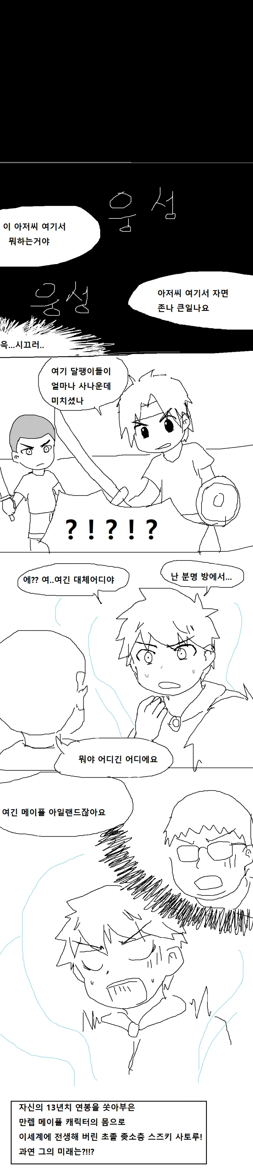 오버로드 뽕 슈킹당하는 만화.manga - 이미지 2