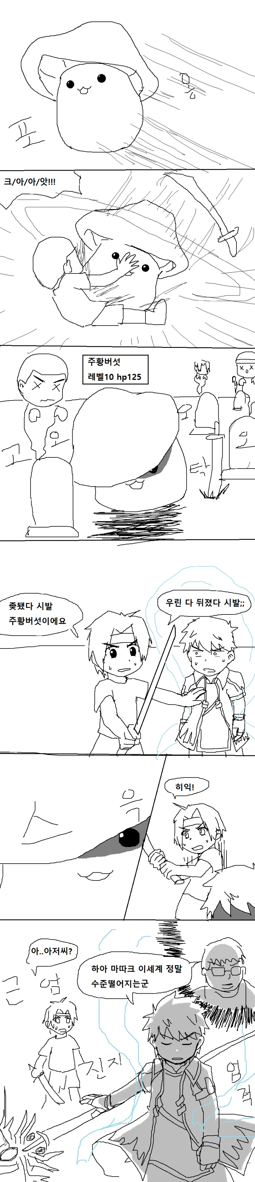 오버로드 뽕 슈킹당하는 만화.manga - 이미지 3
