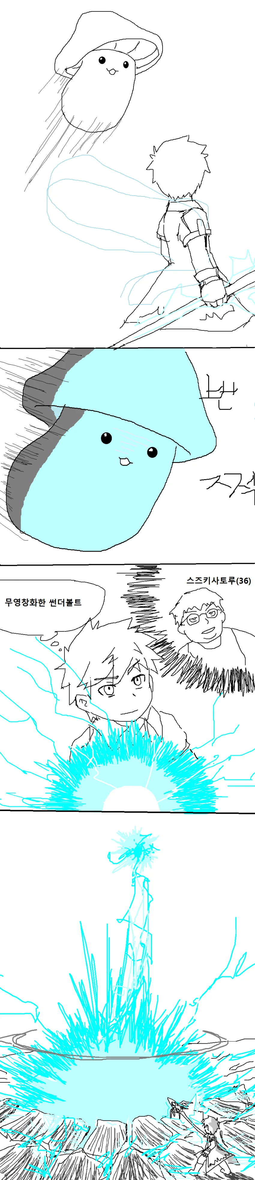 오버로드 뽕 슈킹당하는 만화.manga - 이미지 4