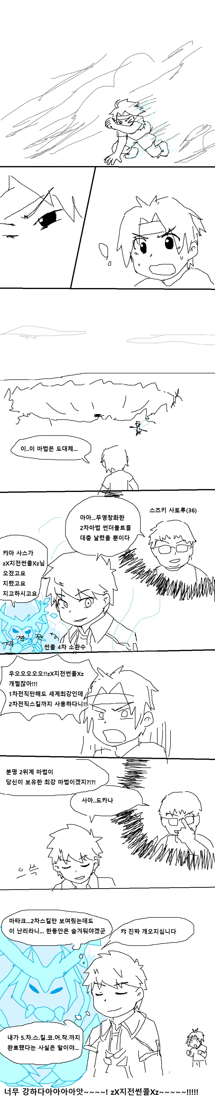오버로드 뽕 슈킹당하는 만화.manga - 이미지 5