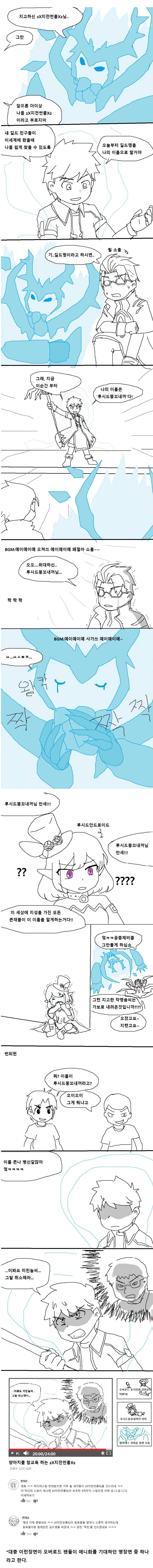 오버로드 뽕 슈킹당하는 만화.manga - 이미지 6