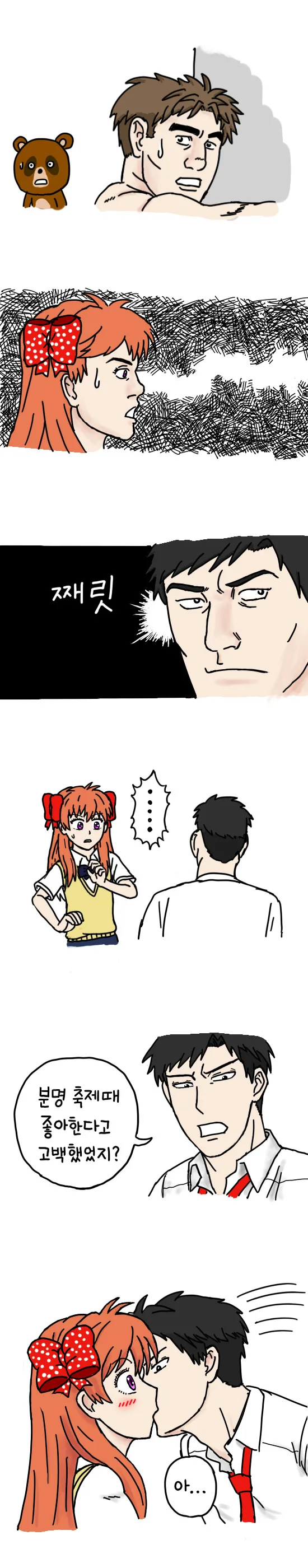 월간 검투사 노자키군.manhwa - 이미지 2