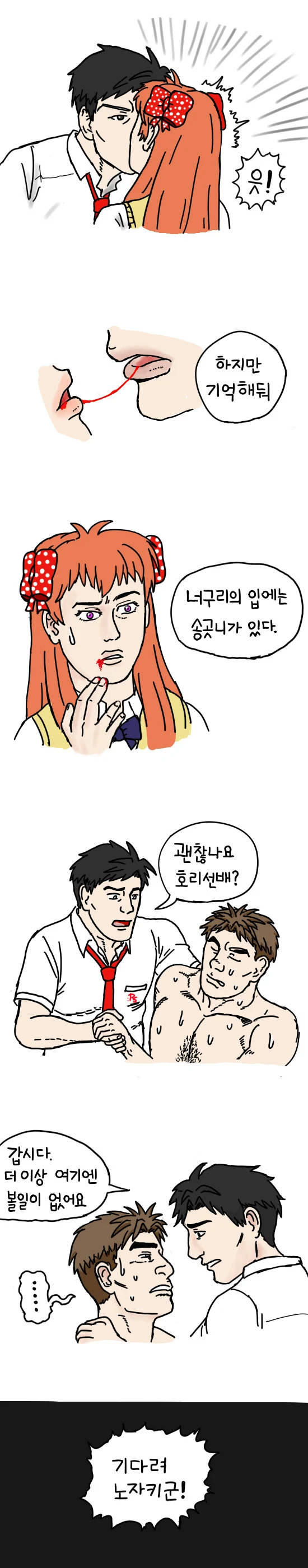 월간 검투사 노자키군.manhwa - 이미지 3