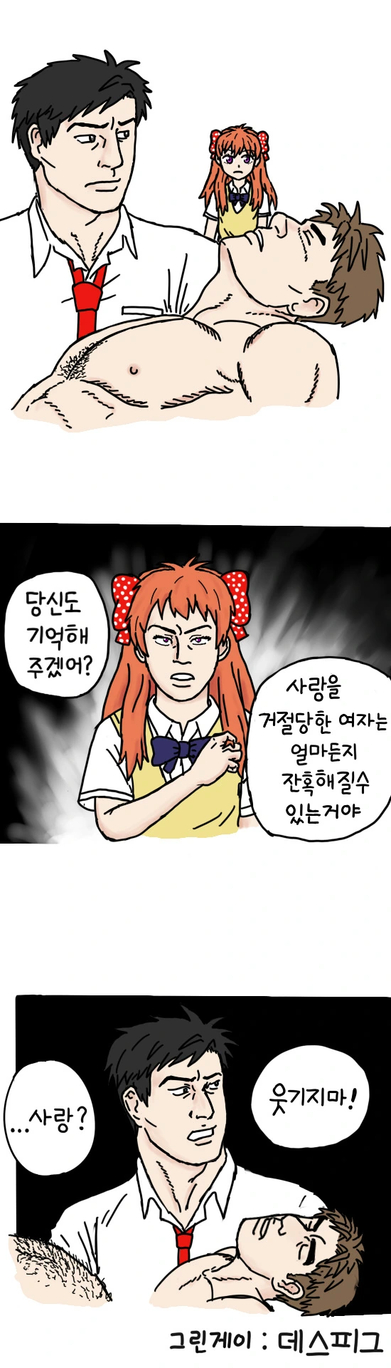 월간 검투사 노자키군.manhwa - 이미지 4