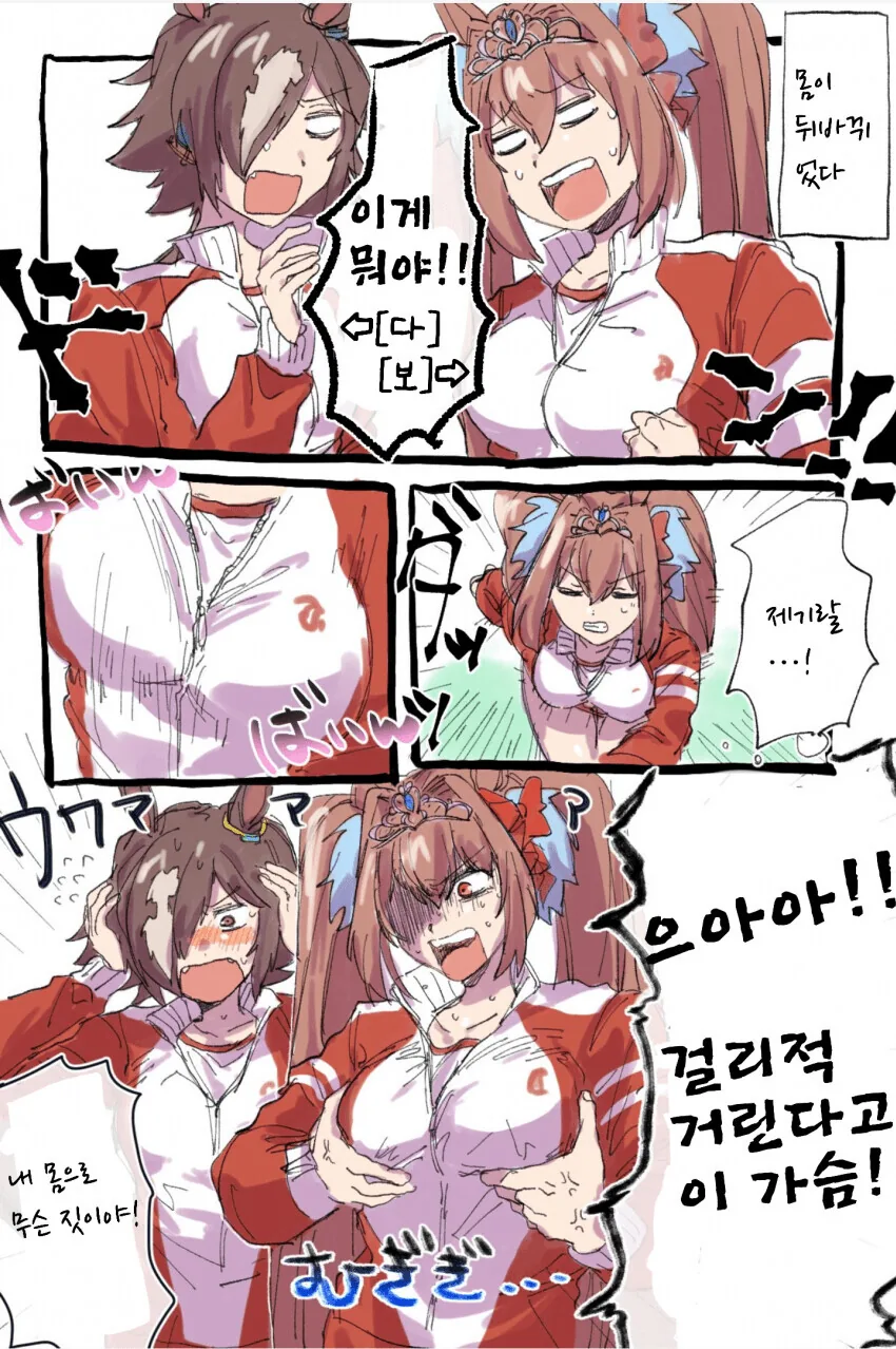 [말딸] 몸이 뒤바뀐 스칼렛과 보드카.manhwa