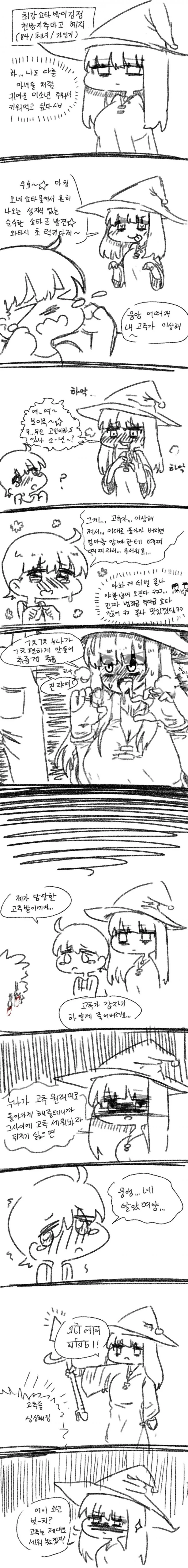 manga_774812_001_d5adfd22b9dc.webp