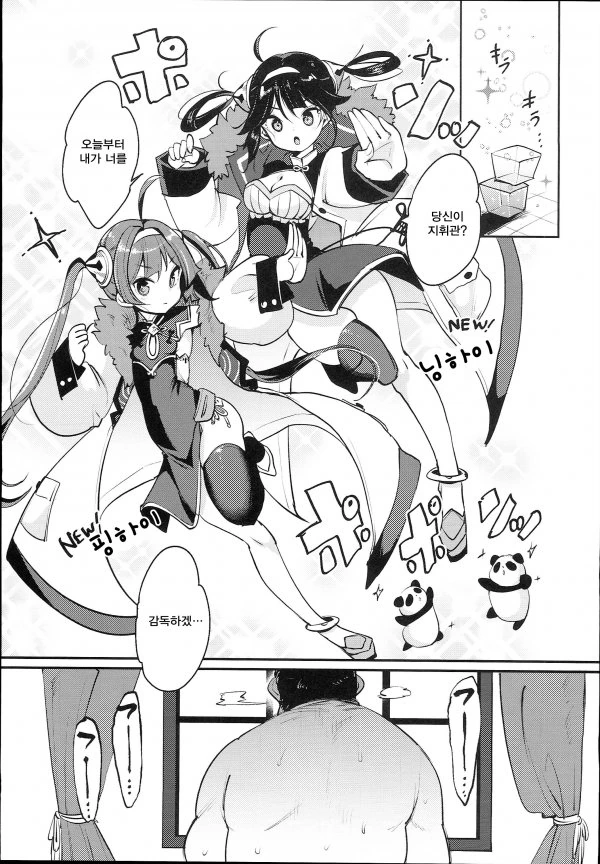manga_775730_001_8f8312c8beb1.webp