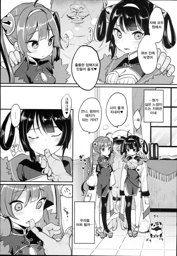 manga_775730_003_fdc99f27dc1d.webp