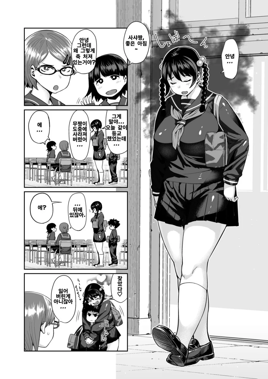 소꿉친구랑 키차이나는 만화.manga - 이미지 4