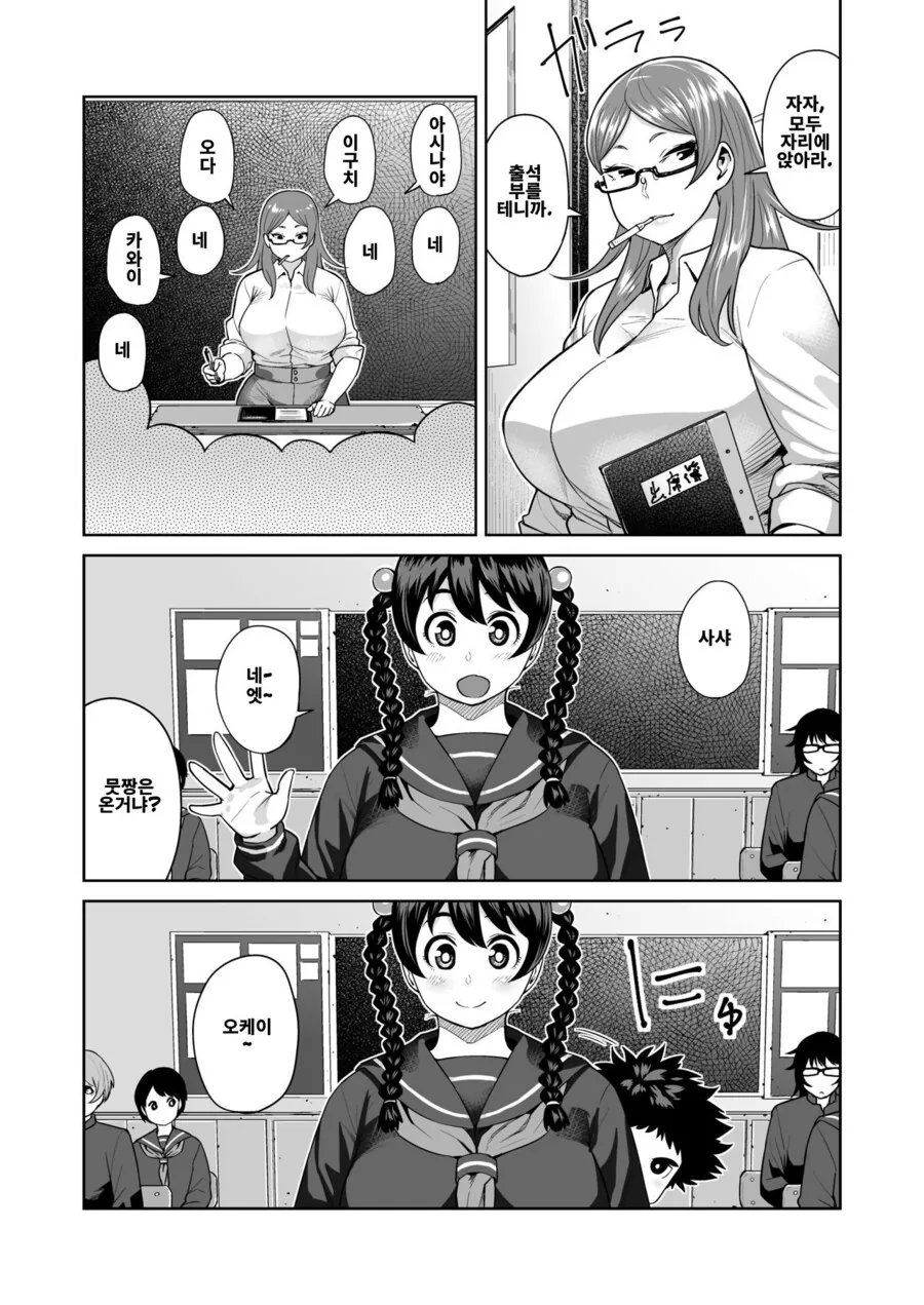 소꿉친구랑 키차이나는 만화.manga - 이미지 5