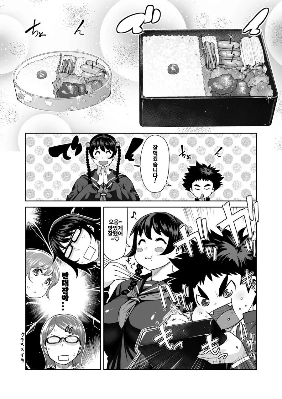 소꿉친구랑 키차이나는 만화.manga - 이미지 7