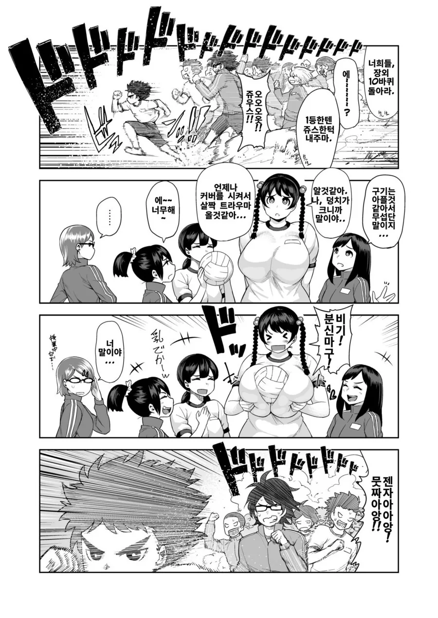 소꿉친구랑 키차이나는 만화.manga - 이미지 9