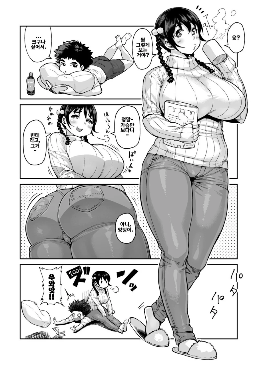 소꿉친구랑 키차이나는 만화.manga - 이미지 15