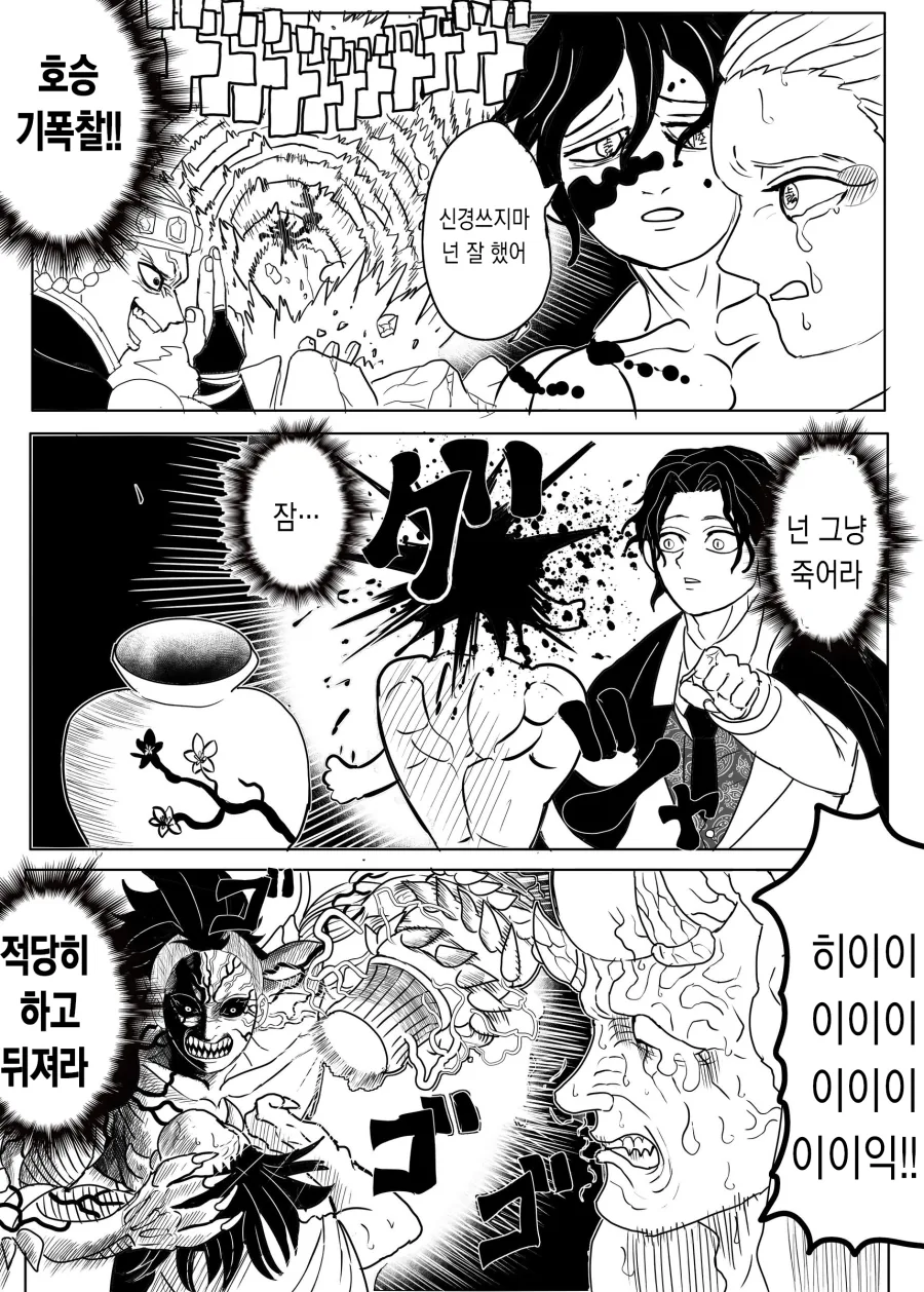 (귀멸) 진짜 이상한 놈들만 모인 귀살대.manga - 이미지 5