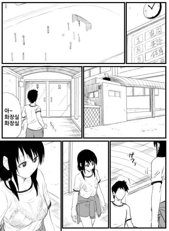 ㅇㅎ ㅅㅇ이 신경쓰이는 만화.manwha