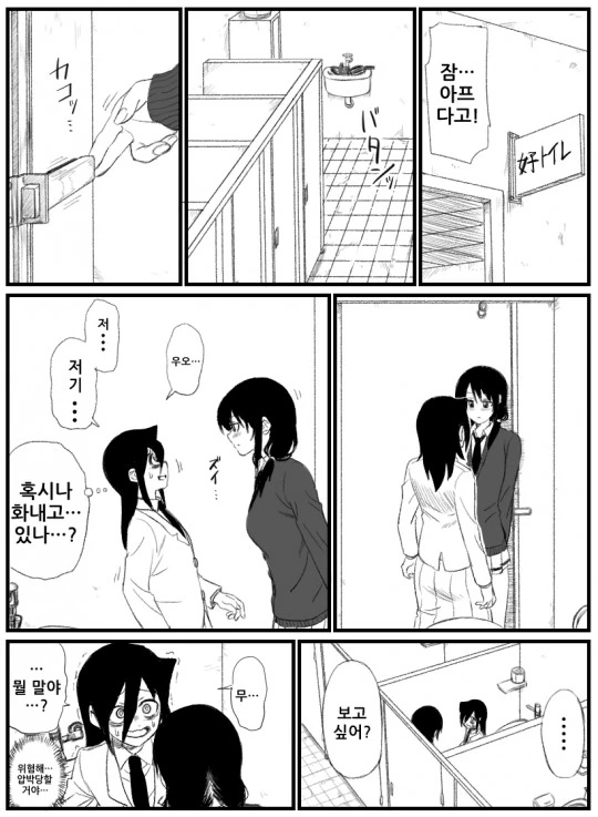 ㅇㅎ ㅅㅇ이 신경쓰이는 만화.manwha - 이미지 7