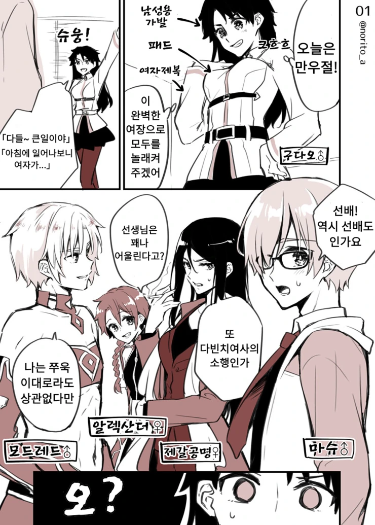 fgo)TS되버린 만화