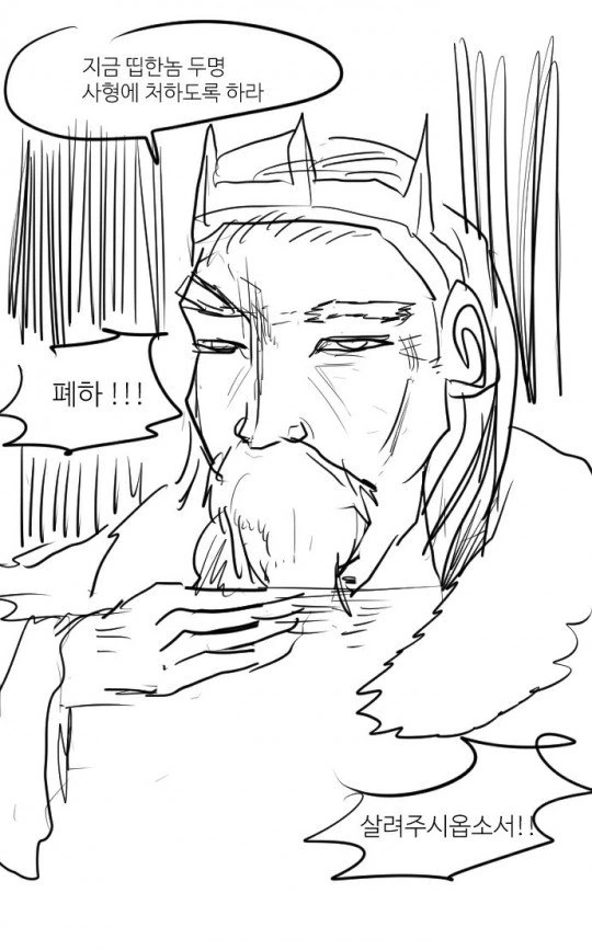 아 왕 ㅈ노잼이네.manga - 이미지 2