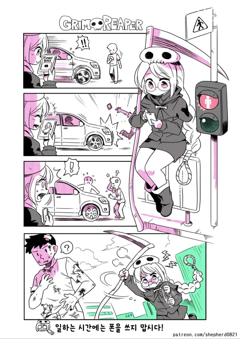 현대에 사는 인외 소녀들.Manwha - 이미지 4