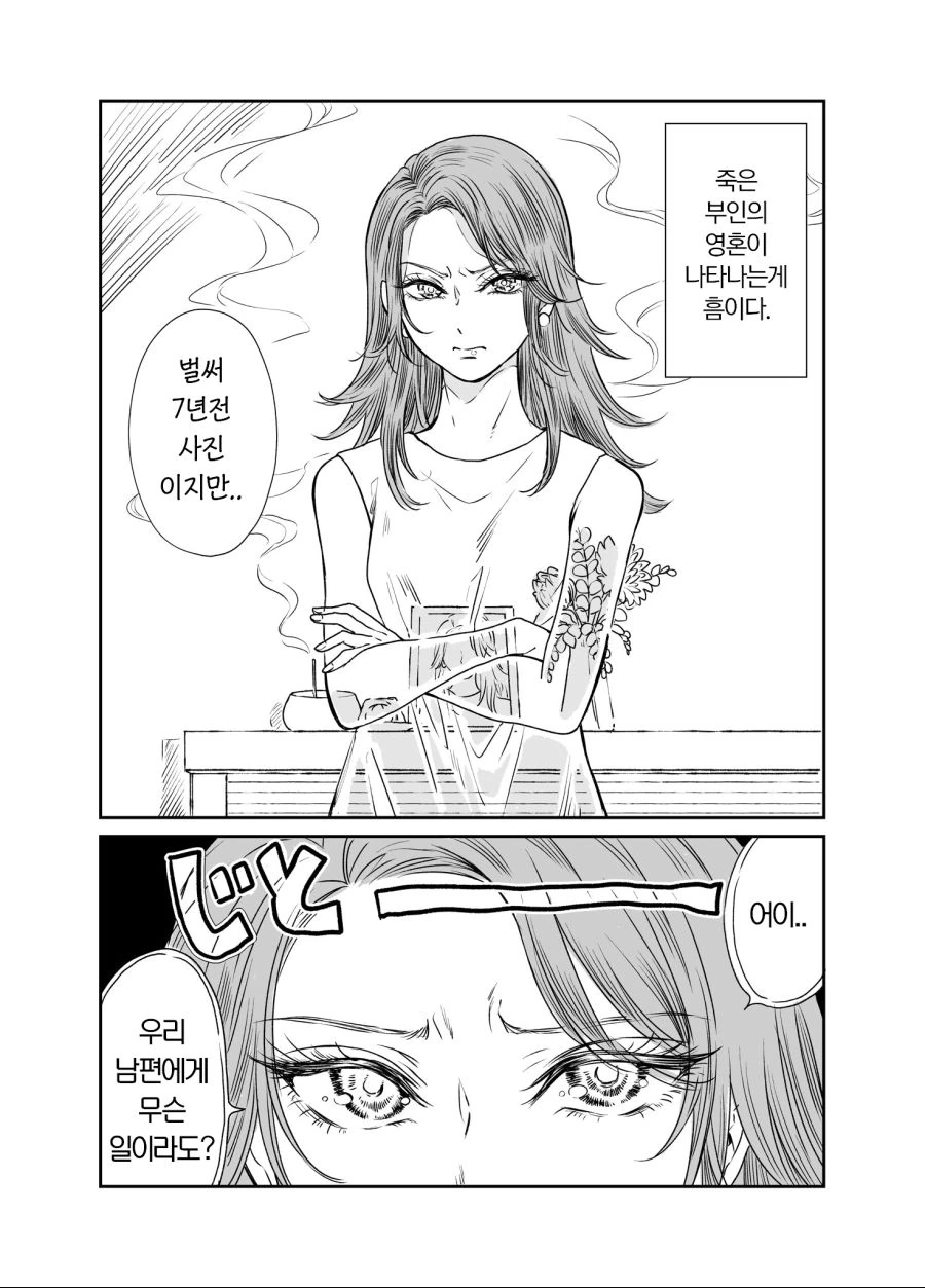 좋아하는 선배가 감기에 걸려 선배 집에 병문안 가는 후배 manhwa - 이미지 2