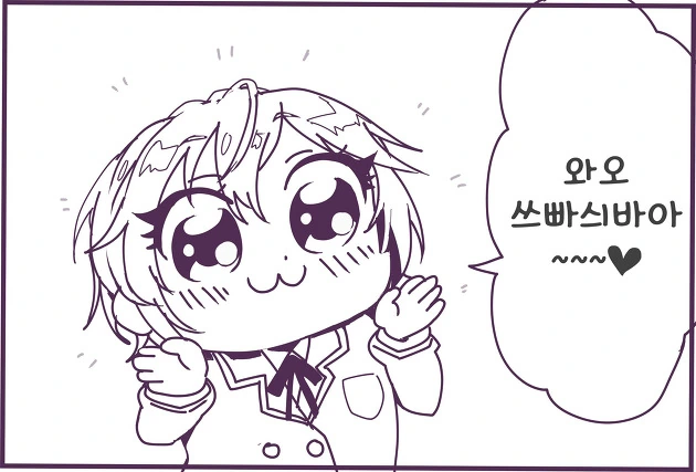 [@] 미나미(30) manhwa - 이미지 10