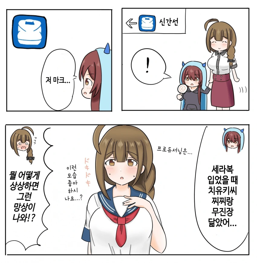 @) 세라복 마스터 치유키.manga