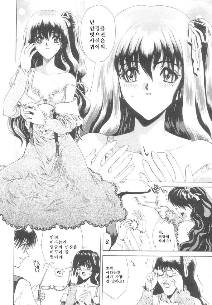 추녀 안경주워주는 만화.manga - 이미지 2