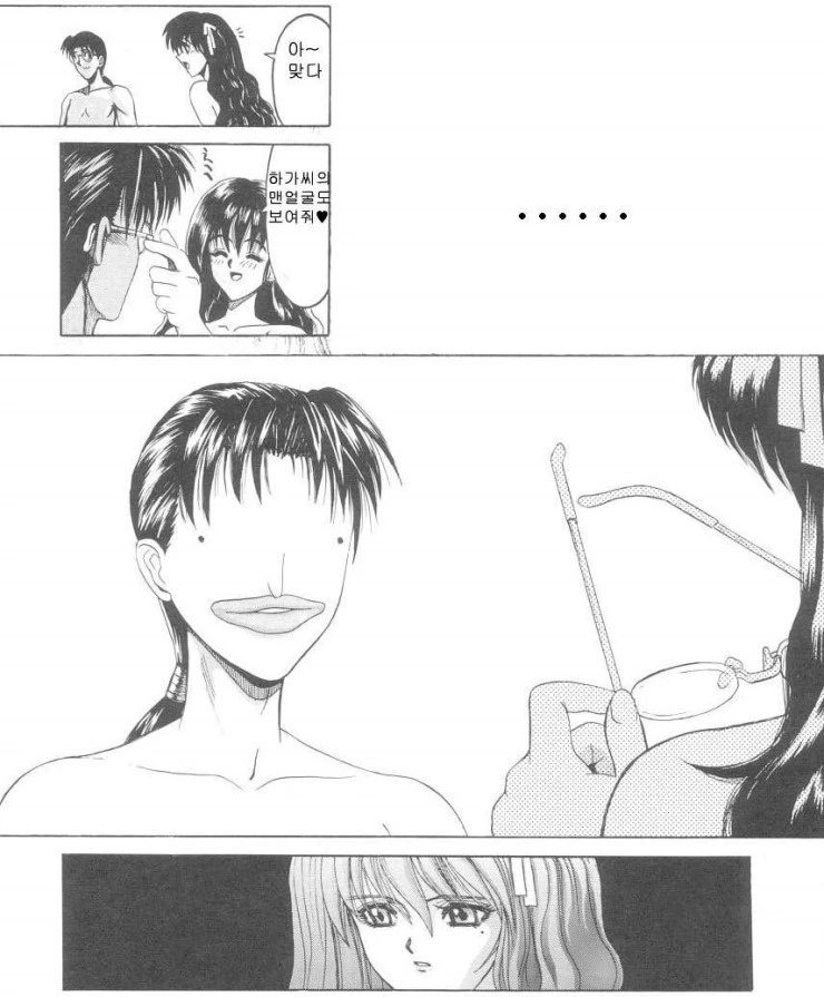 추녀 안경주워주는 만화.manga - 이미지 3