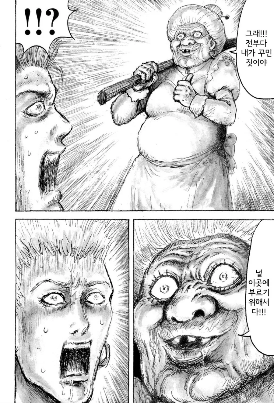 표지사기 레전드 만화 - 이미지 2