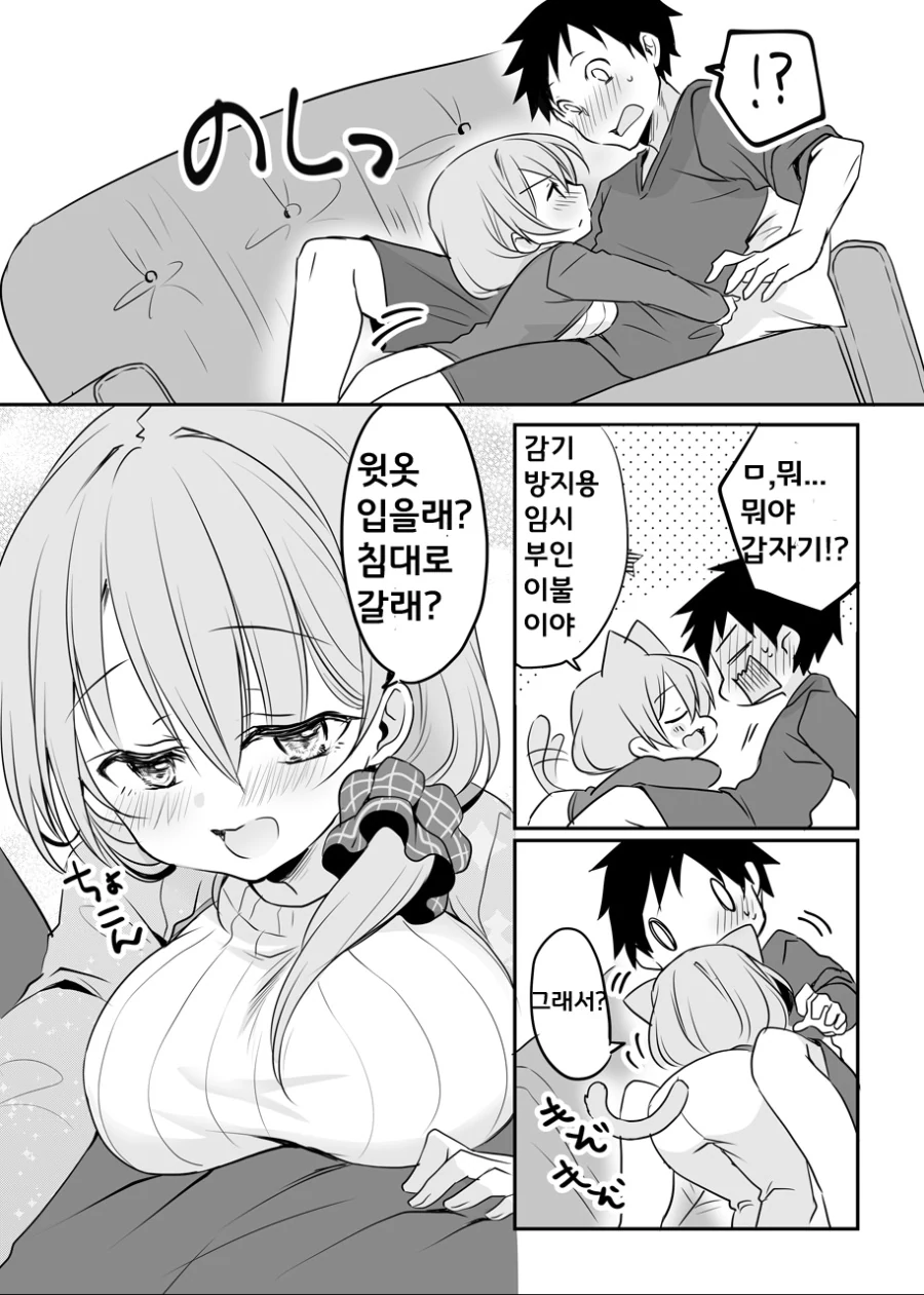 바이럴 마스터 결혼.manga - 이미지 6