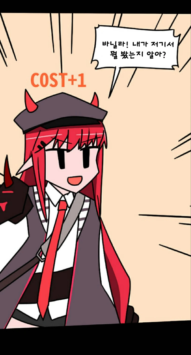 명일방주)애완동물 키우는.manga - 이미지 3