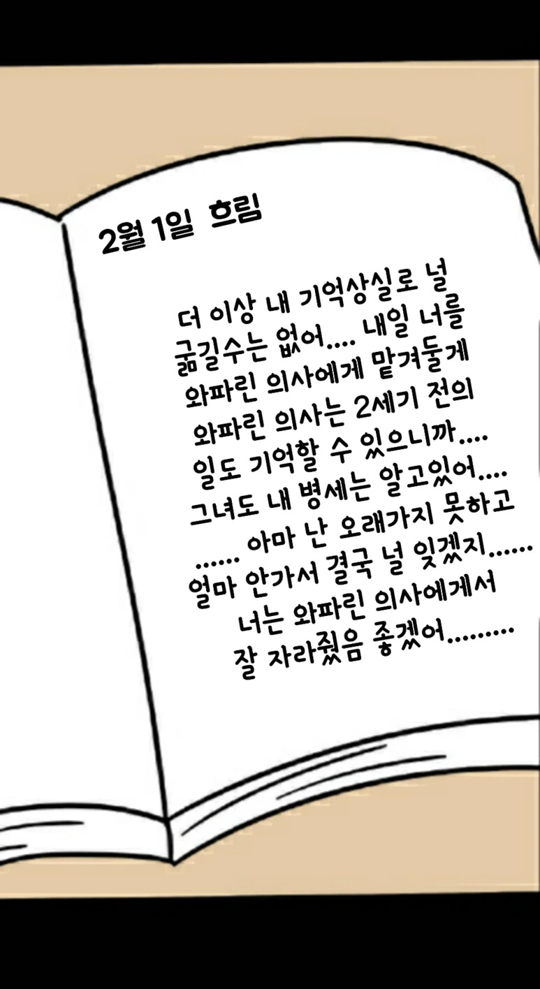 명일방주)애완동물 키우는.manga - 이미지 17