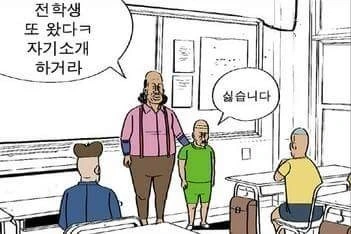 귀귀).고정관념 타파하는 만화 ^,^