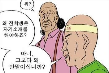 귀귀).고정관념 타파하는 만화 ^,^ - 이미지 2