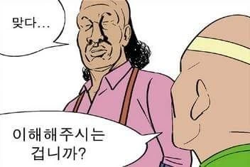 귀귀).고정관념 타파하는 만화 ^,^ - 이미지 4