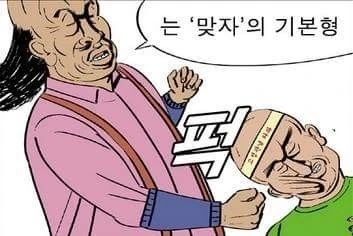 귀귀).고정관념 타파하는 만화 ^,^ - 이미지 5
