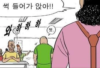 귀귀).고정관념 타파하는 만화 ^,^ - 이미지 6