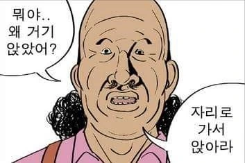 귀귀).고정관념 타파하는 만화 ^,^ - 이미지 8