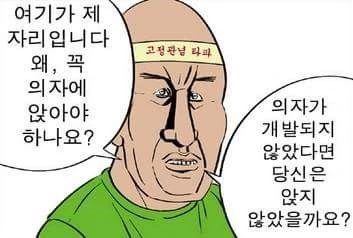귀귀).고정관념 타파하는 만화 ^,^ - 이미지 9