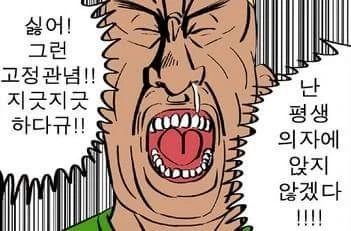 귀귀).고정관념 타파하는 만화 ^,^ - 이미지 10