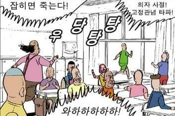 귀귀).고정관념 타파하는 만화 ^,^ - 이미지 11