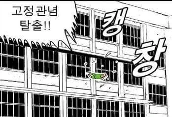 귀귀).고정관념 타파하는 만화 ^,^ - 이미지 12
