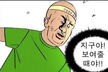 귀귀).고정관념 타파하는 만화 ^,^ - 이미지 13