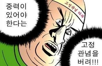 귀귀).고정관념 타파하는 만화 ^,^ - 이미지 14