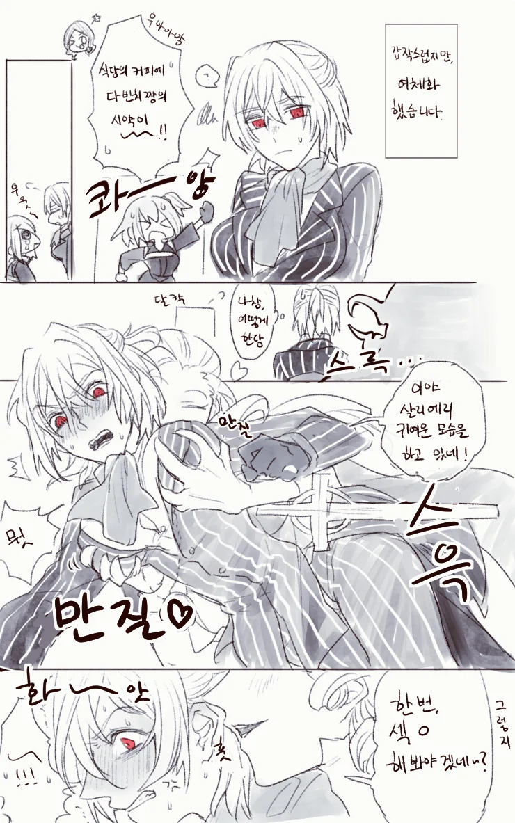 (fate)살리에리가 TS된 만화.manga